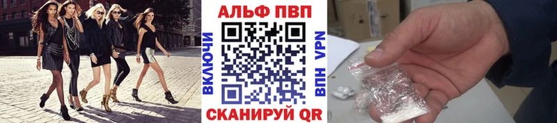 Alpha PVP Crystall  магазин продажи наркотиков  Белово 