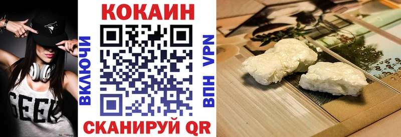 Кокаин VHQ Белово
