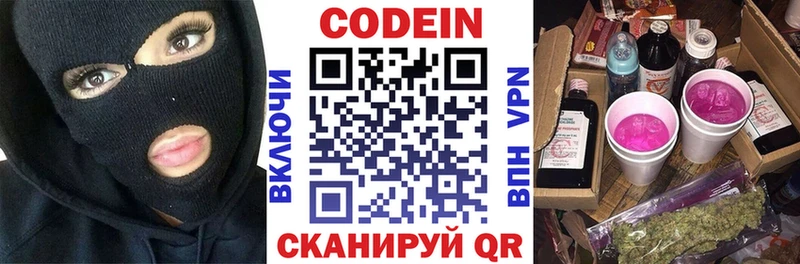 Кодеиновый сироп Lean напиток Lean (лин)  сколько стоит  Белово 