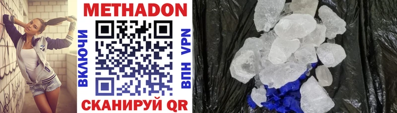 Метадон methadone Белово